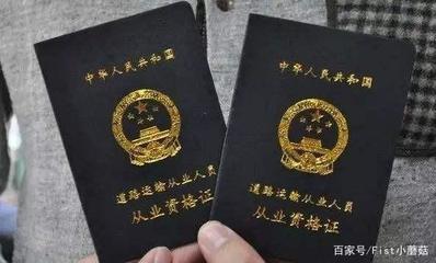合肥《道路運輸經營許可證》的換發、補發的申請材料